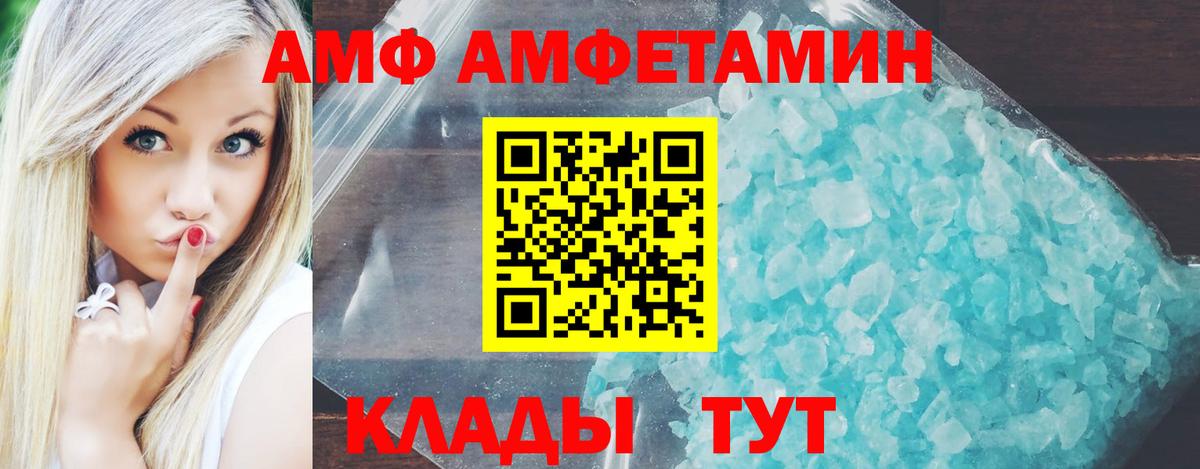 Amphetamine 97% Кинель