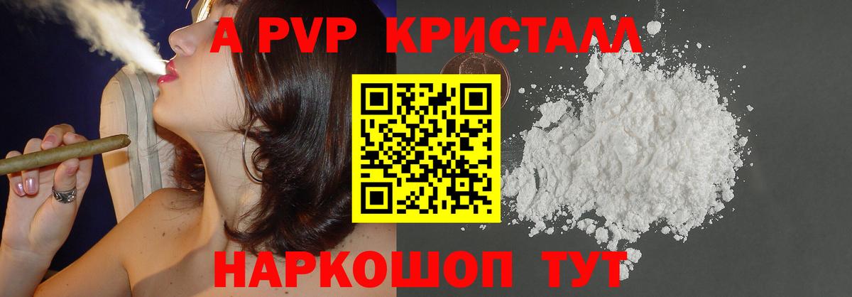 Alpha-PVP мука Кинель