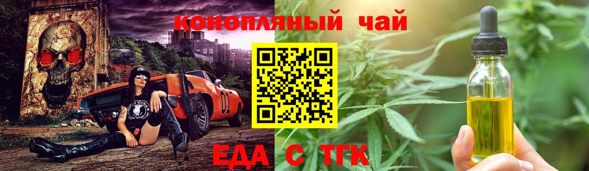 Cannafood конопля Кинель