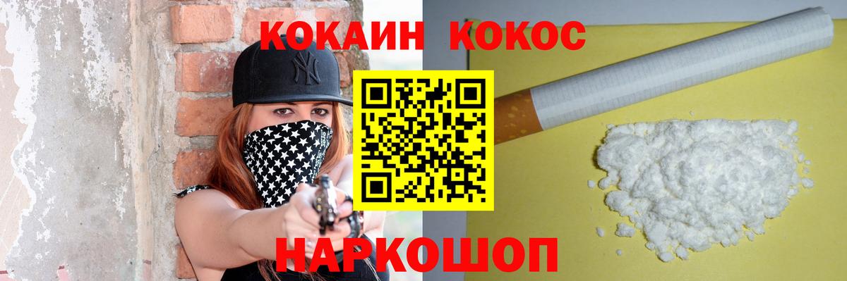 Кинель  COCAIN 98%  Вход с VPN 