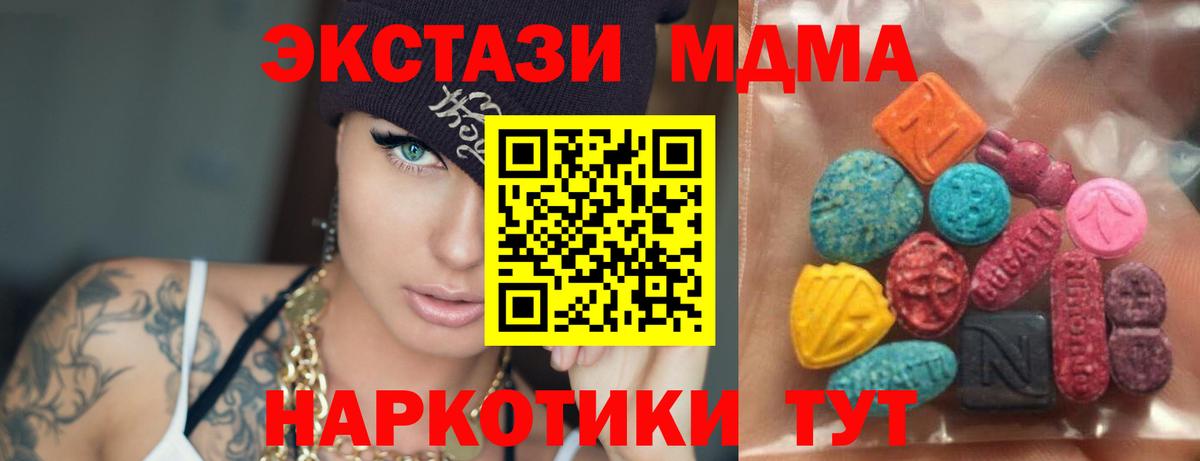 купить наркоту  Экстази 250 мг  Кинель  Вход с VPN  Экстази 280мг  ЭКСТАЗИ 