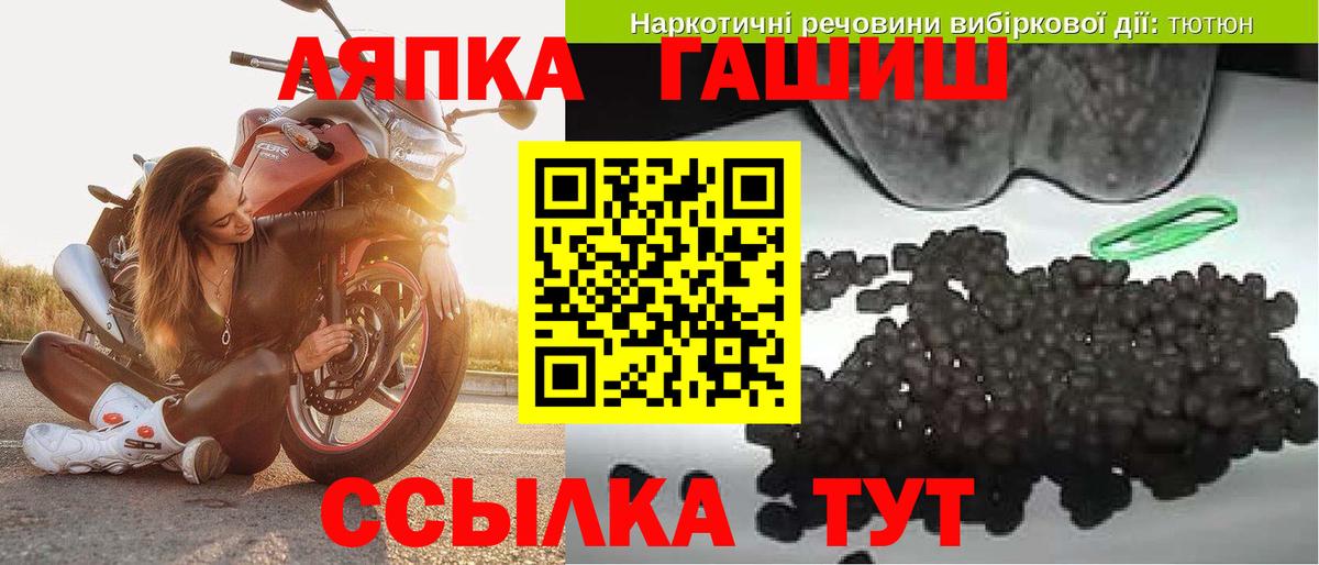 ГАШ Ice-O-Lator Кинель
