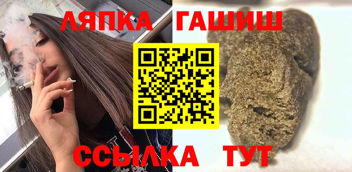 ГАШ индика сатива  Вход с VPN  ГАШИШ индика сатива  ГАШИШ  Кинель 