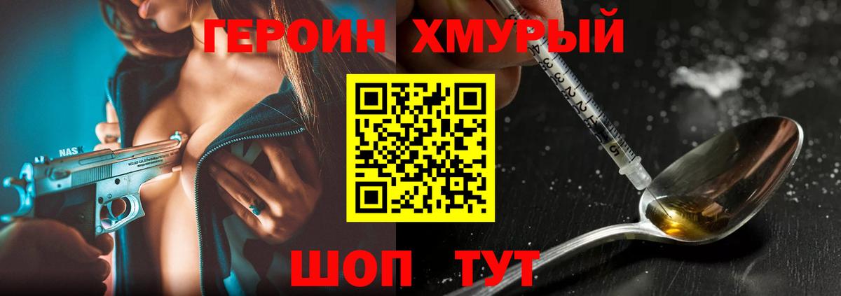 Героин Афган Кинель