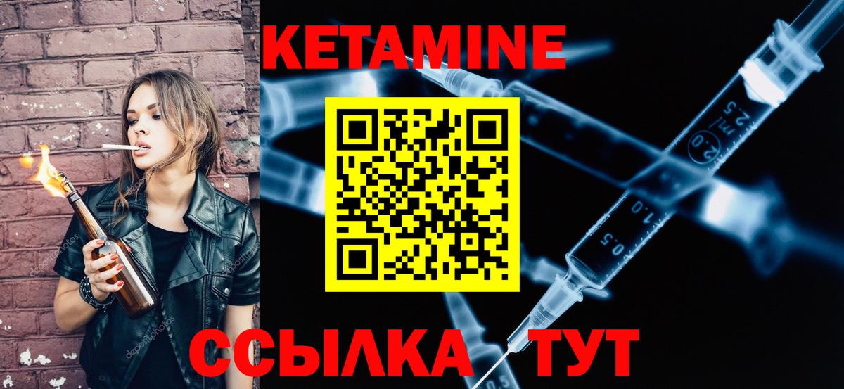 КЕТАМИН VHQ  Вход с VPN  Кинель 