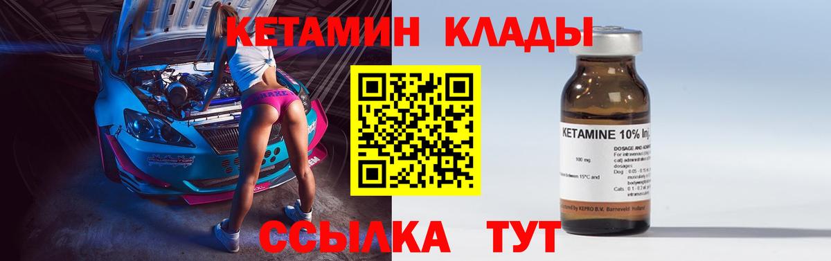 Кетамин VHQ Кинель