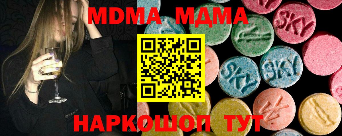Кинель  MDMA кристаллы  MDMA Molly  Вход с VPN 