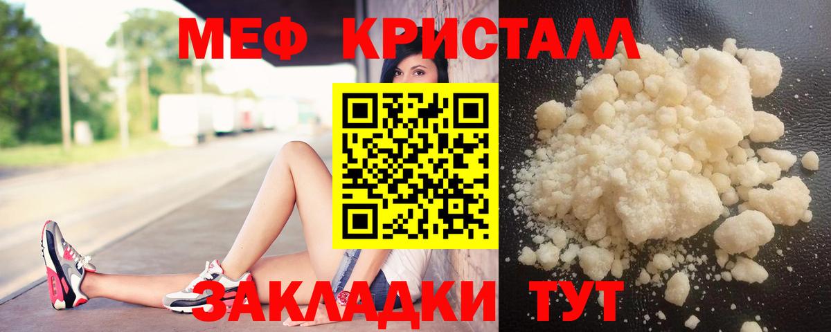 Кинель  Меф  Мефедрон мука  Вход с VPN  Мефедрон  Мефедрон mephedrone 