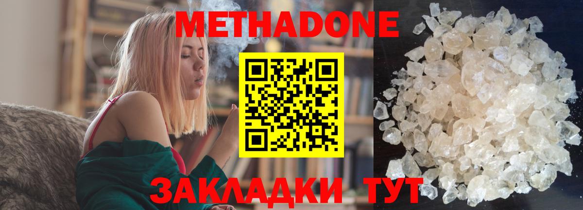 Метадон VHQ Кинель