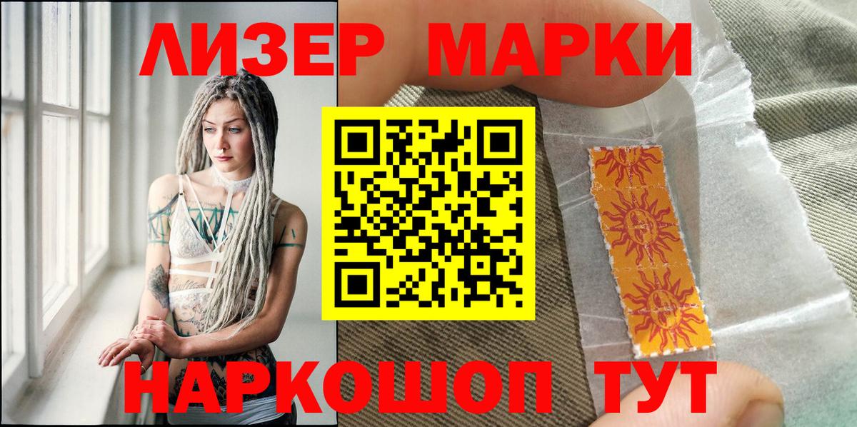 Марки N-bome 1,5мг  Марки 25I-NBOMe  Вход с VPN  Кинель  Марки N-bome 1,5мг 