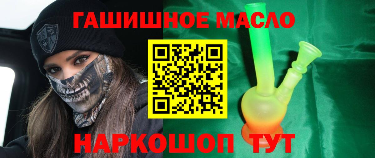 Кинель  ТГК концентрат  магазин продажи   Вход с VPN  Дистиллят ТГК вейп 