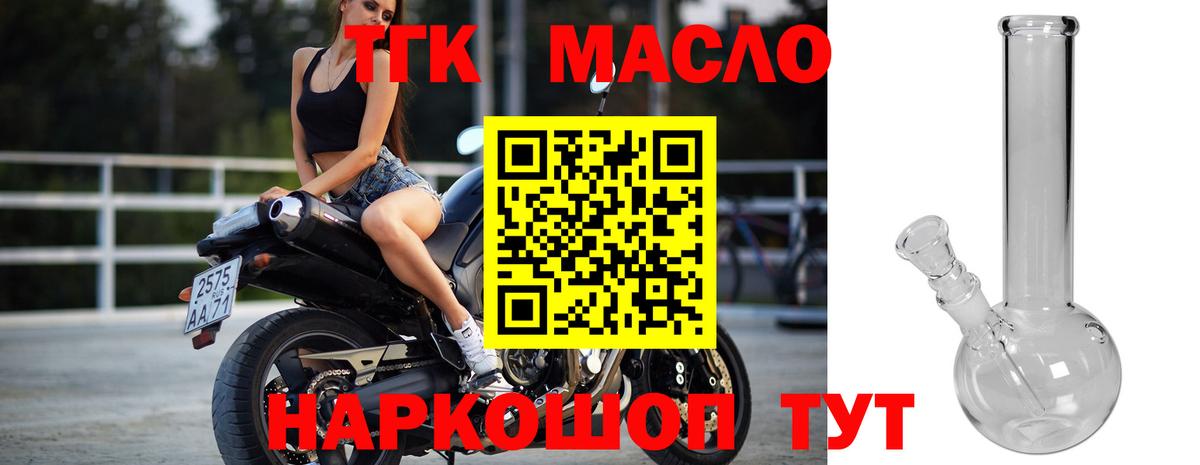 ТГК концентрат Кинель