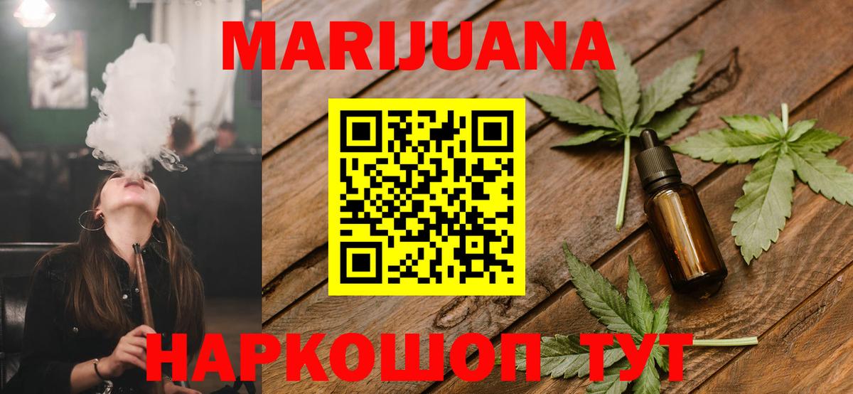 Марихуана ГИДРОПОН  Бошки Шишки планчик  Каннабис Ganja  Кинель  Вход с VPN 